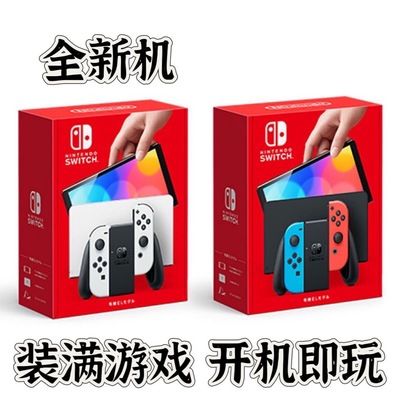 全新switch硬破25年双系统日版任天堂游戏机体感全新不支持退货