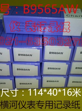 YOKOGAWA折叠式横河仪表记录纸B9565AW 显示0-100 114*40灭菌柜锅