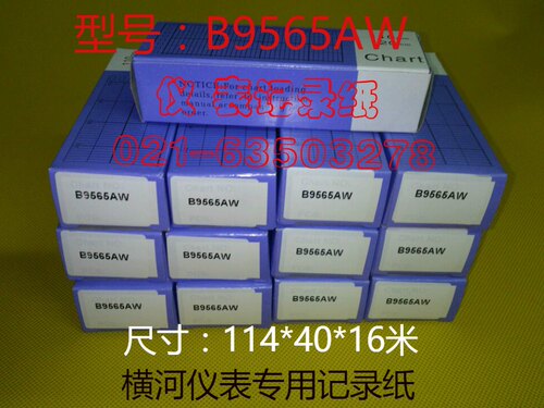 YOKOGAWA折叠式横河仪表记录纸B9565AW 显示0-100 114*40灭菌柜锅