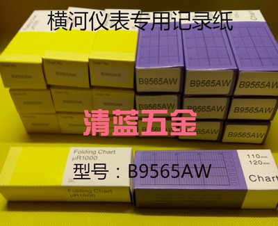 YOKOGAWA横河仪表μR/SR1000有纸记录仪Z型折叠式记录纸B9565AW