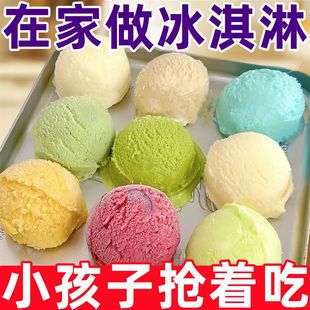 冰淇淋粉家用手工自制原味雪糕粉果冻专用粉商用摆摊