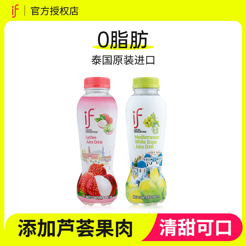 泰国原装进口if荔枝水葡萄水混合含芦荟果肉果汁天然椰青水饮料35