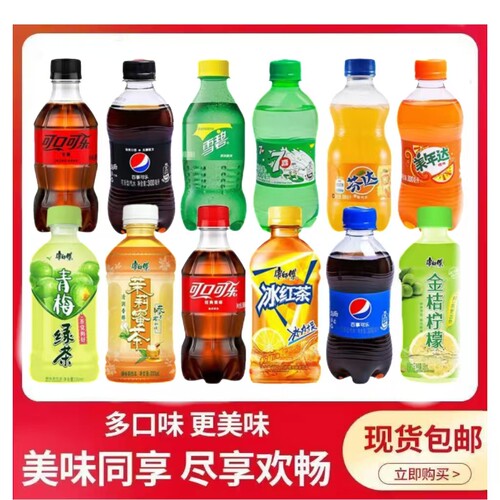 雪碧冰红茶无糖可乐300ml*6瓶