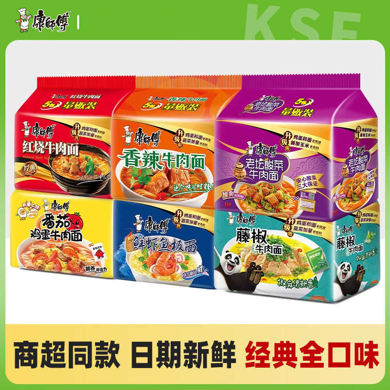 康师傅方便面五连包袋装大食袋