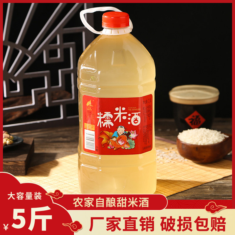 浔江月农家自酿低度甜米酒糯米