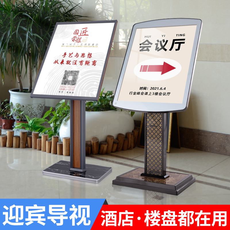 高档酒店大堂水牌迎宾指示牌立式导向牌落地指引牌