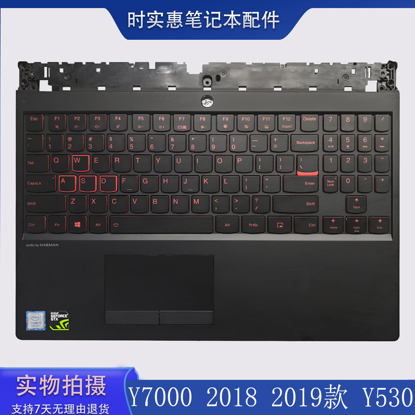 适用 联想 Y7000 2018 Y530 笔记本 更换 键盘 C壳 触摸板一体