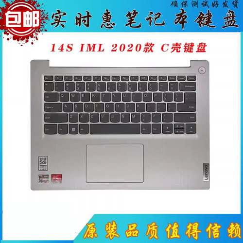 IdeaPad2020款C壳带键盘外壳