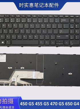适用于惠普HP Probook 450 G5 455 G5 470 G5 650 G4 650 G5 键盘