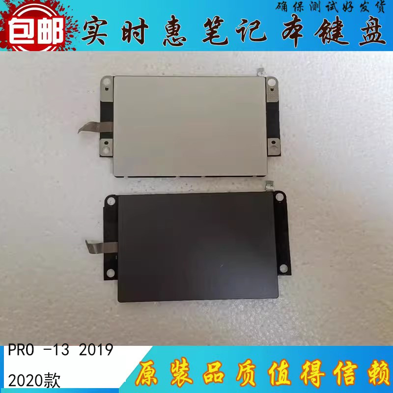 Pro-1320192020款触摸板鼠标