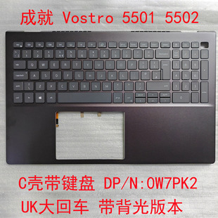 C壳键盘一体 V5501 V5502 0W7PK2 UK大回车 戴尔DELL 适用于 成就