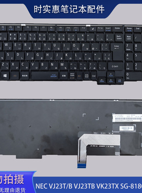 RTDPART适用于 NEC VJ23T/B VJ23TB VK23TX键盘JP日文-81800-2VA