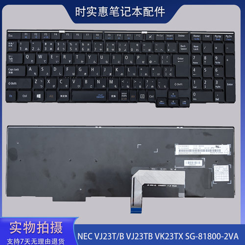 NECVJ23T/BVJ23TBVK23TX键盘