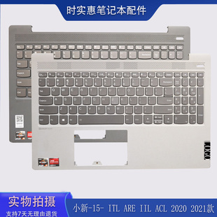 ITL ARE 2021款 小新 键盘C壳总成一体 2020 ACL 适用联想 IIL