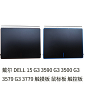 3500 更换原装 3590 DELL 3779 3579 戴尔 触摸板 鼠标