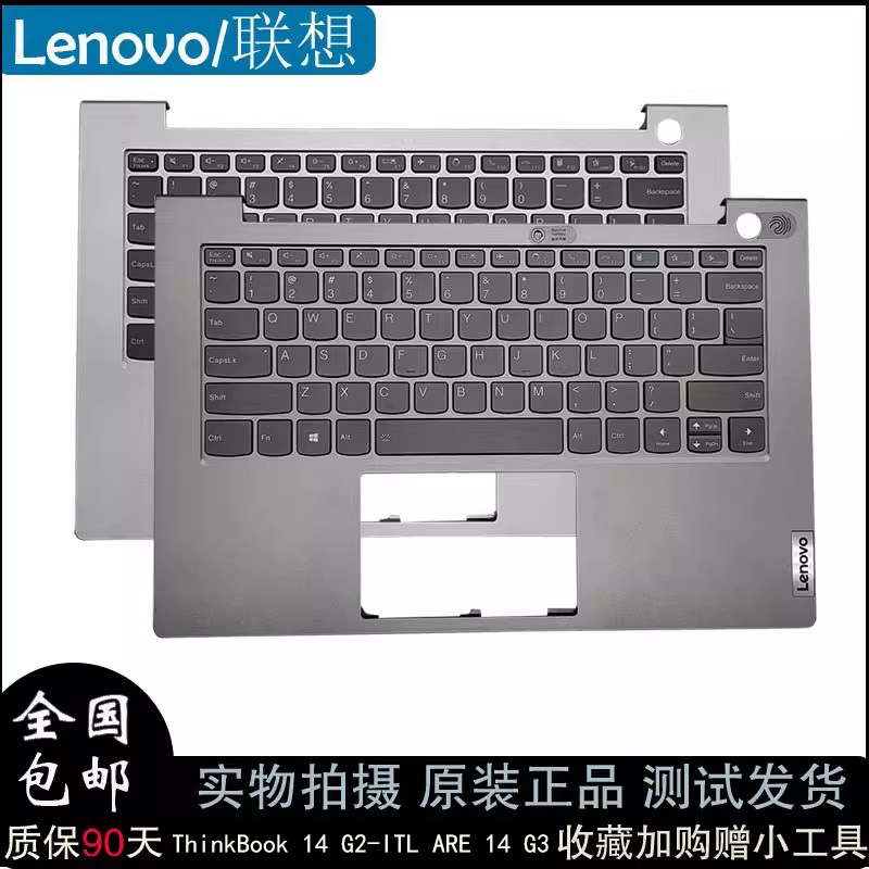 ThinkBook14g2g3C壳键盘联想