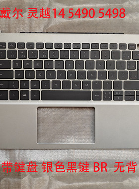 全新DELL戴尔Inspiron 14 5000 5490 5498 C壳带键盘 BR 大回车