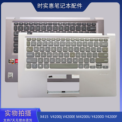 华硕X415V4200J/EM4200U键盘