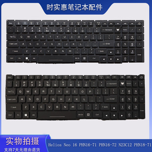 适用于Acer宏基擎Neo PHN16-72 -962U N23C12 PHN18-71 背光键盘