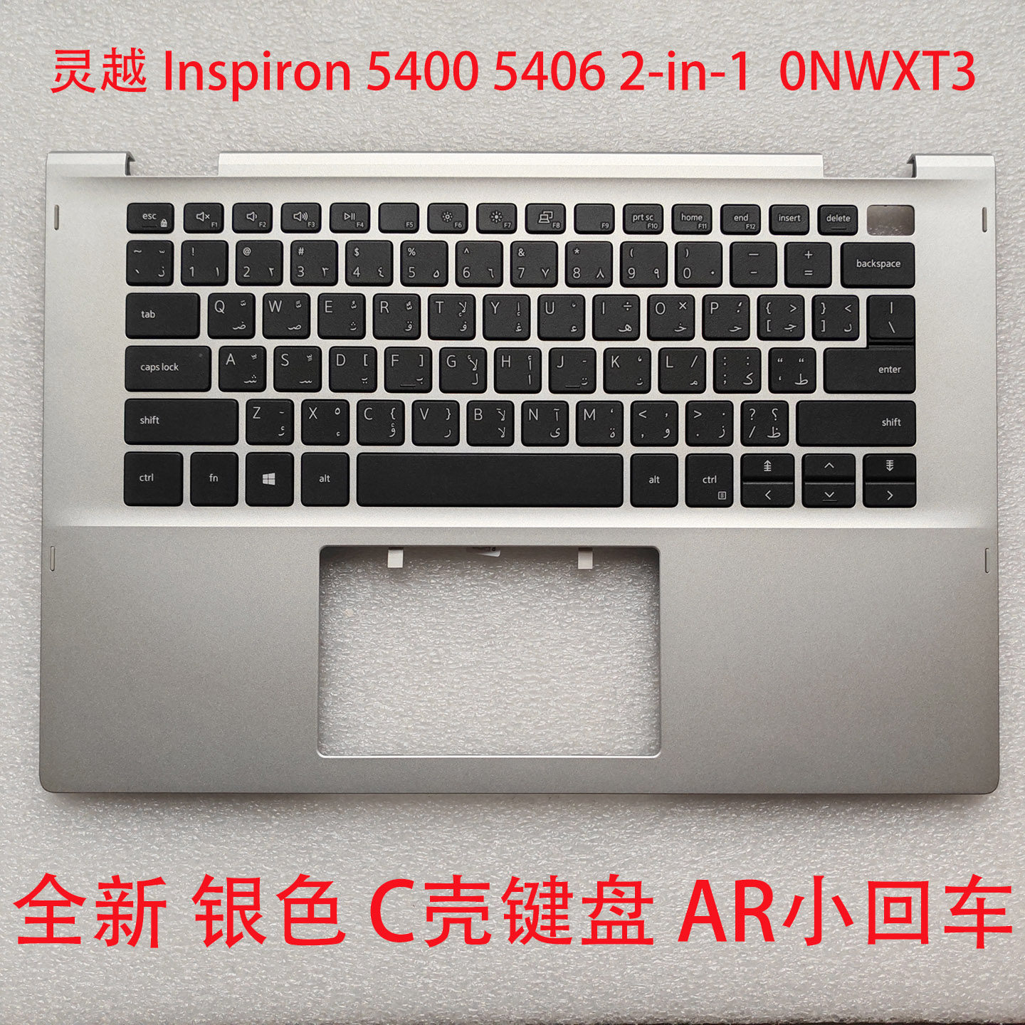 戴尔540054062-in-1C壳带键盘