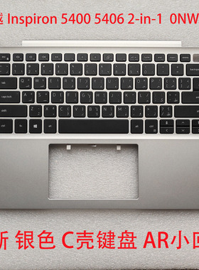 全新戴尔DELL灵越 Inspiron 5400 5406 2-in-1 C壳键盘 0NWXT3 AR