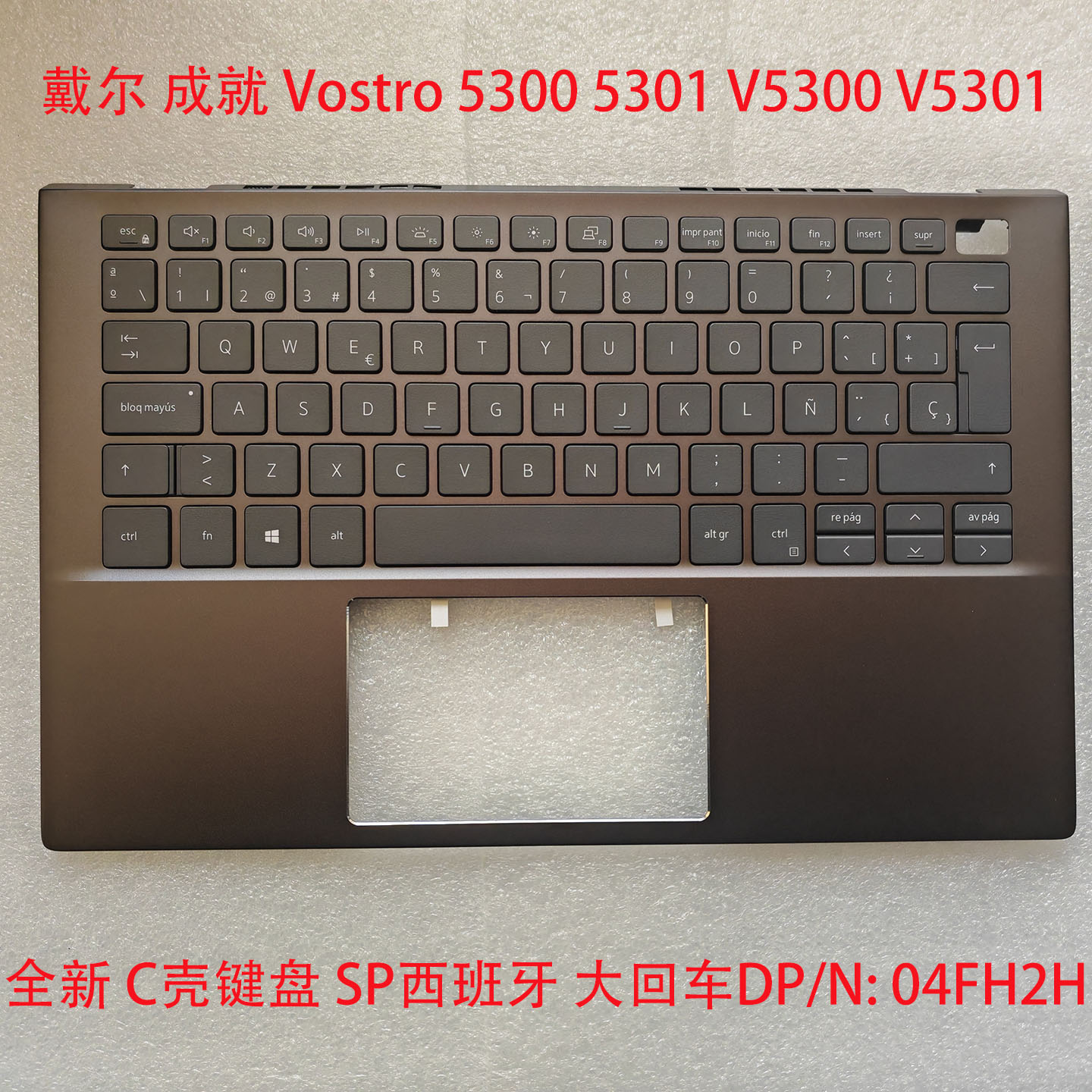 戴尔成就530053015320背光键盘