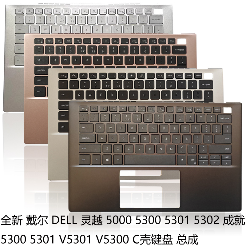灵越500053015300戴尔C壳键盘