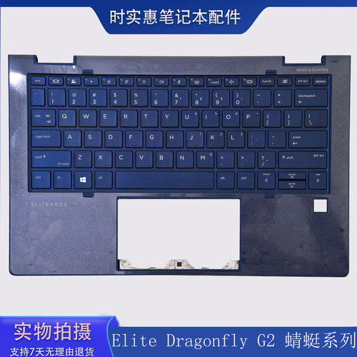 全新HP/惠普Elite Dragonfly G2 蜻蜓 G2 C壳键盘 掌托 外壳总成