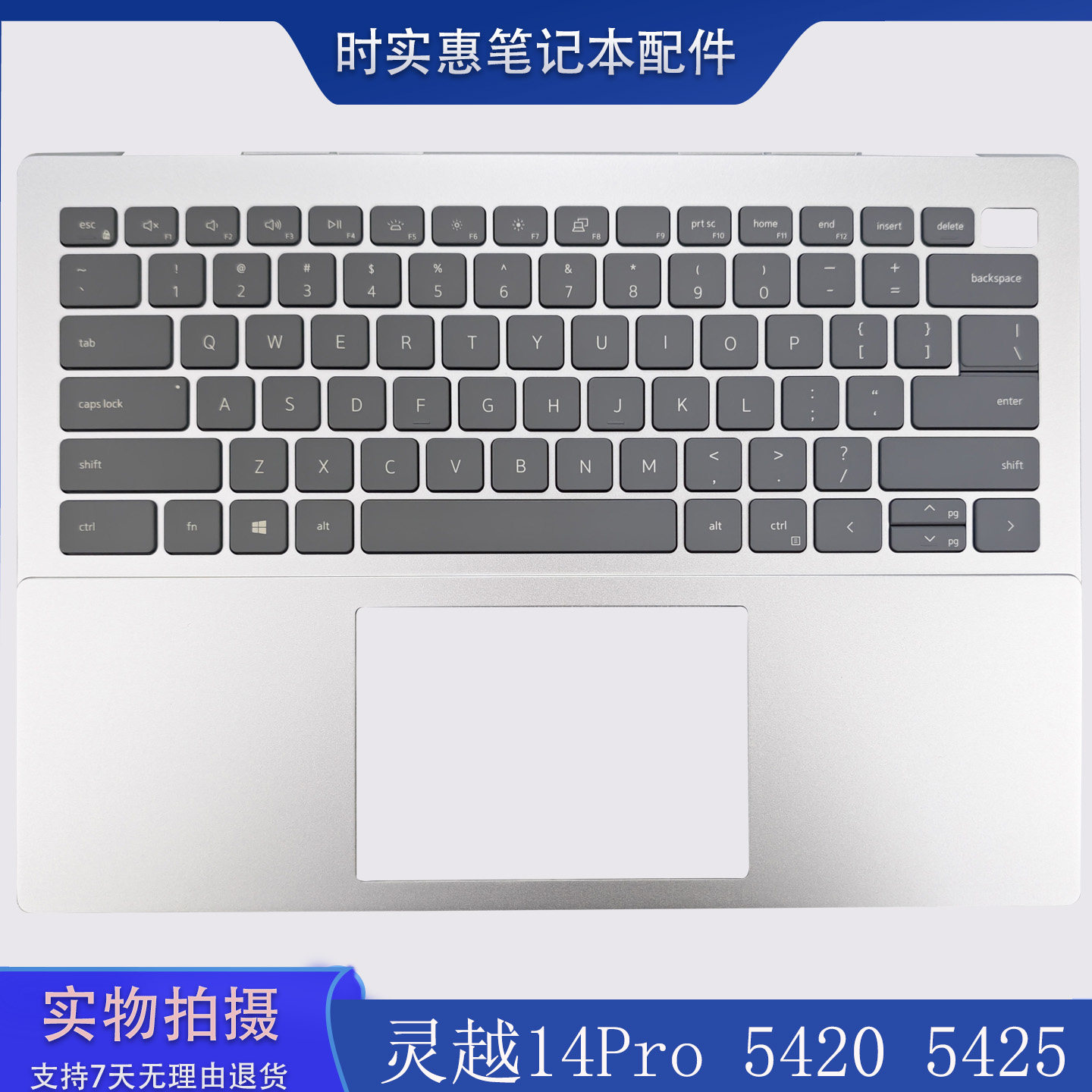 全新戴尔 DELL 灵越Inspiron 14pro 5420 5425 C壳键盘 掌托总成