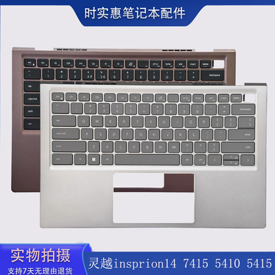 戴尔54105415C壳带键盘外壳