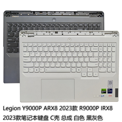 Y9000PIRX8R9000PARX8键盘C壳