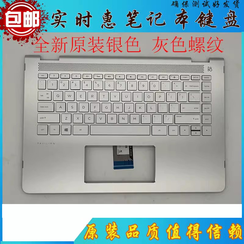 畅游人14-BATPNW125C壳带键盘HP