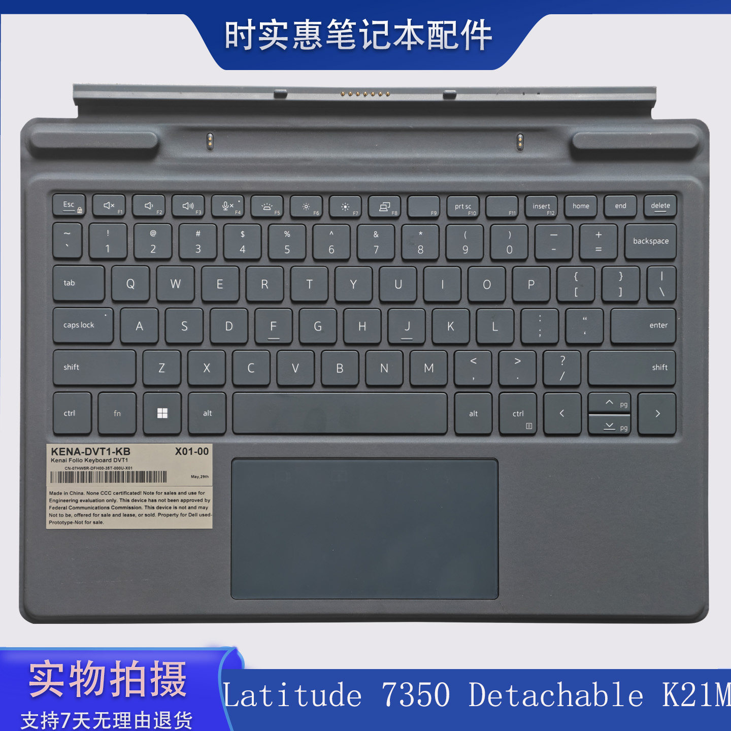 适用DELL戴尔 Latitude 7350 Detachable K21M平板二合一磁吸键盘