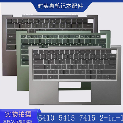 戴尔541054152-in-1键盘外壳