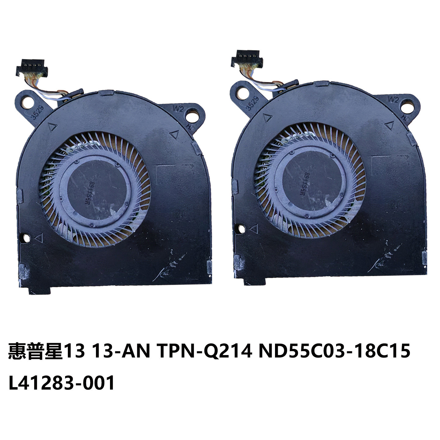 适用于 HP/惠普 星13 13-AN TPN-Q214 笔记本散热风扇 内置风扇
