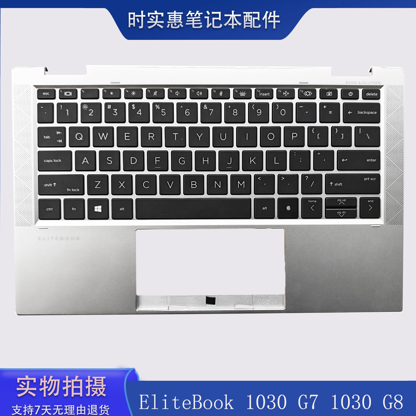 适用HP/惠普 Elitebook X360 1030 G7 G8 笔记本C壳键盘 掌托外壳