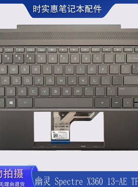 适用HP 幽灵 Spectre X360 13-AE TPN-Q199 C壳键盘总成全新棕色