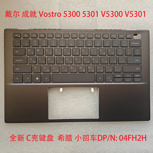 戴尔成就530153005320键盘一体