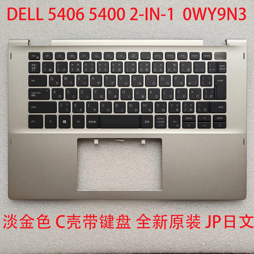 戴尔540054062-in-1C壳键盘