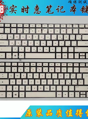 全新惠普 Spectre Split x2 13-h211nr 281nr 13-H键盘742110-001