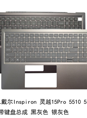 适用 DELL戴尔Inspiron 灵越15Pro 5510 5515 C壳键盘 掌托089XWN