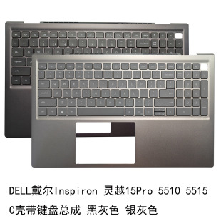 C壳键盘 适用 掌托089XWN 5515 5510 DELL戴尔Inspiron 灵越15Pro