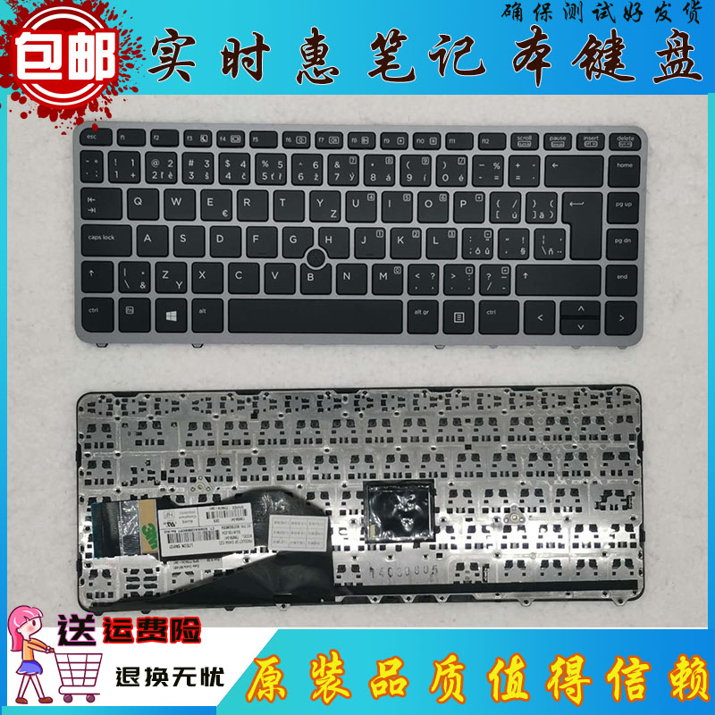 原装 惠普/HP 840 G1 840 G2 850 G1 745 G2 笔记本内置键盘|ruв категории компьютерное оборудование/дисплей/Компьютерная периферия, клавиатура - от Buy2taobao.com для оказания профессиональной услуги покупки агента Taobao