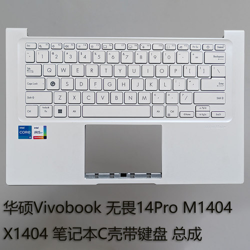 无畏14ProM1404X1404C壳键盘