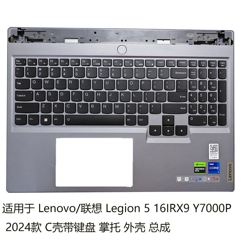 Legion516IRX9Y7000P键盘外壳