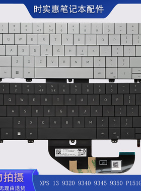 戴尔Dell XPS 13 9320 9340 9345 9350 P151G P189G 键盘白色黑色