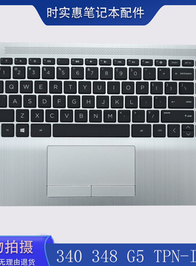 全新 HP 惠普 340 348 G5 TPN-I136 C壳键盘触摸外壳L55595-001