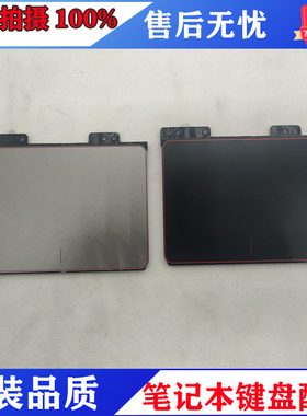 华硕ASUS ROG  GL702ZC GL702VM VI VSK GL702触摸板 鼠标 触控