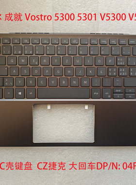 戴尔成就Vostro 5300 5301 V5300 V5301 V5320键盘C壳04FH2H 捷克