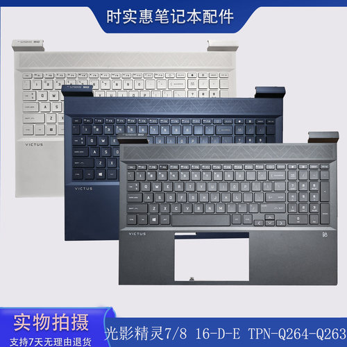 惠普带掌托笔记本键盘光影精灵7